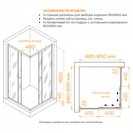 Душевой уголок квадратный, раздвижной с угла - TN-206-J (Прозрачное, 900x900)