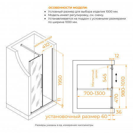Душевая дверь RGW TO-18B 1000 Душевая дверь RGW TO-18B 1000