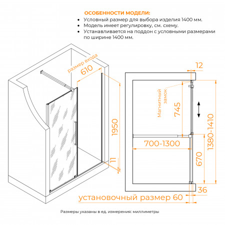 Душевая дверь RGW TO-18B 1400 Душевая дверь RGW TO-18B 1400