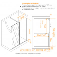 Душевая дверь RGW TO-18B 1500