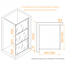 Душевая перегородка RGW WA-09B 1000