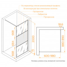 Душевая перегородка RGW WA-09Gb