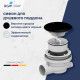 Сифон для душевых поддонов RGW Velplex QYD-01 черный Сифон для душевых поддонов RGW Velplex QYD-01 черный
