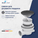 Сифон для душевых поддонов RGW Velplex QYD-01 графит Сифон для душевых поддонов RGW Velplex QYD-01 графит