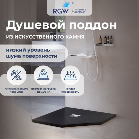 Душевой поддон трапеция RGW ST/T-G Графит 1000x1000 Душевой поддон трапеция RGW ST/T-G Графит 1000x1000