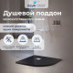 Душевой поддон полукруглый RGW ST/R-G Графит  900x900