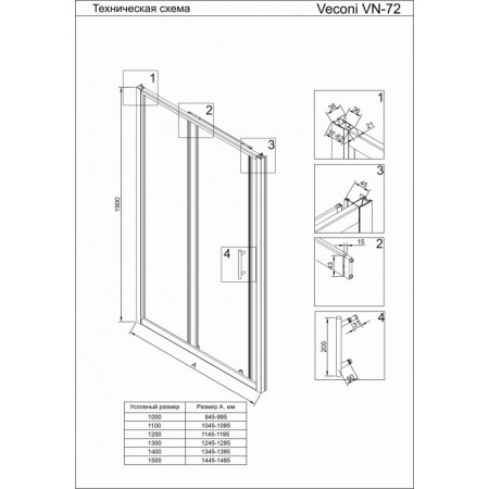 Душевая дверь Veconi Vianno VN-72 1500x1900 хром стекло прозрачное VN72-150-01-C5 Душевая дверь Veconi Vianno VN-72 1500x1900 хром стекло прозрачное VN72-150-01-C5