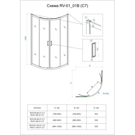 Душевой угол Veconi Rovigo RV-01B 800x800x1950 черный стекло прозрачное RV01B-80-01-C8 Душевой угол Veconi Rovigo RV-01B 800x800x1950 черный стекло прозрачное RV01B-80-01-C8
