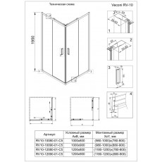 Душевой угол Veconi Rovigo RV-10 1200x900x1950 хром стекло прозрачное RV10-12090-01-C6