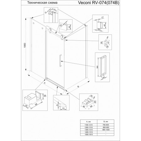 Душевой угол Veconi Rovigo RV-074, 1300х800х1950 хром, стекло прозрачное (комплект) Душевой угол Veconi Rovigo RV-074, 1300х800х1950 хром, стекло прозрачное (комплект)