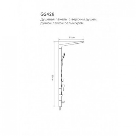 Душевая система хром G2406 Gappo Душевая система хром G2406 Gappo