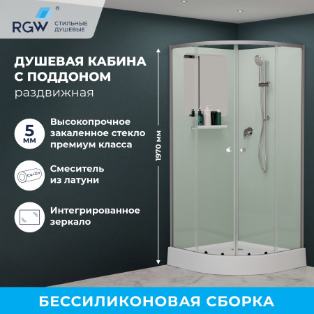 Душевая кабина полукруг, раздвижные двери, стеклянная, профиль матовый хром- RGW AN-208 (Прозрачное, 900x900)
