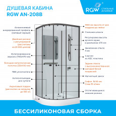 Душевая кабина полукруг, раздвижные двери, стеклянная, профиль чёрный- RGW AN-208B (Прозрачное, 800x800)
