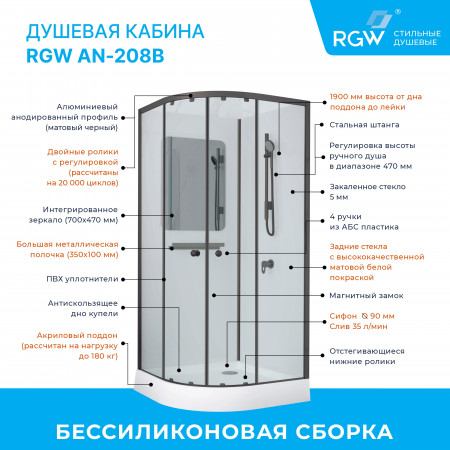 Душевая кабина полукруг, раздвижные двери, стеклянная, профиль чёрный- RGW AN-208B (Прозрачное, 800x800)