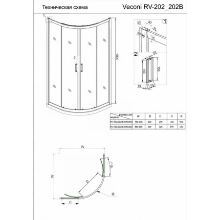 Душевой угол Veconi RV202, 800x800x1900, хром, стекло прозрачное Душевой угол Veconi RV202, 800x800x1900, хром, стекло прозрачное