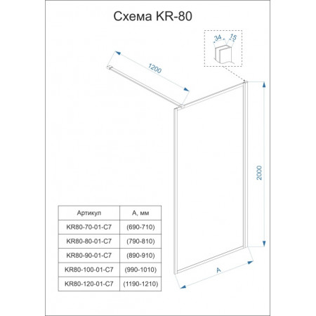 Душевая перегородка Veconi KR80, 1000x2000, чёрный матовый, стекло прозрачное, принт клетка Душевая перегородка Veconi KR80, 1000x2000, чёрный матовый, стекло прозрачное, принт клетка