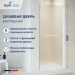 Душевая дверь RGW PA-103W (Матовое-Сатинат, 800)