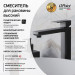 Смеситель для раковины высокий черный матовый PVD 21PZ205LL Grazia без д/к Paini