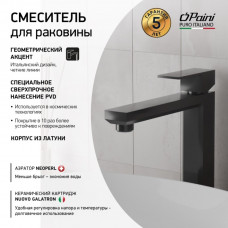 Смеситель для раковины средний черный матовый PVD 21PZ205M Grazia без д/к Paini