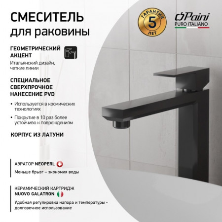 Смеситель для раковины средний черный матовый PVD 21PZ205M Grazia без д/к Paini