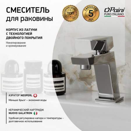 Смеситель для раковины низкий хром 98CR205 Torre без д/к Paini