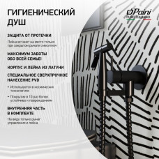 Гигиенический душ встраиваемый черный матовый PVD ISPZ442 Isola лейка латунь Paini