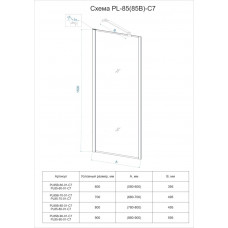 Душевая шторка Veconi PL85G Арт. PL85G-70-01-C7 Стекло прозрачное/5 мм (уст.680-700мм,золото)