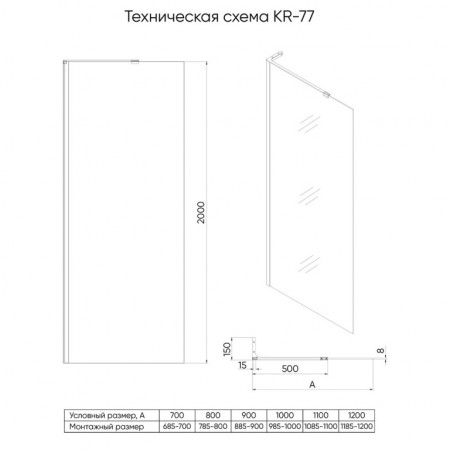 Душевая перегородка Veconi Korato KR-77 700x2000 хром стекло прозрачное KR77-70-01-C9 Душевая перегородка Veconi Korato KR-77 700x2000 хром стекло прозрачное KR77-70-01-C9