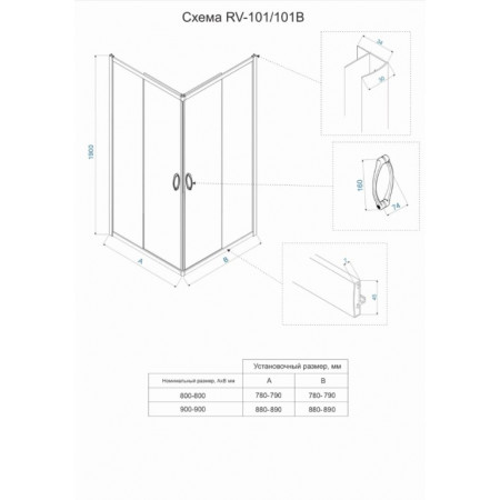 Душевой угол Veconi Rovigo RV-101, 900x800x1900, хром, стекло прозрачное, RV101-8090-01-C4