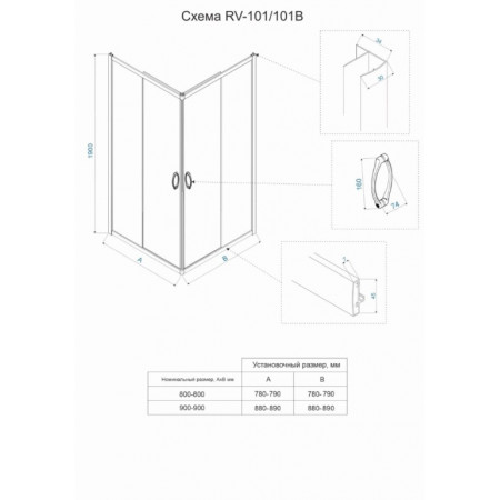 Душевой угол Veconi Rovigo RV-101B, 900x800x1900, черный, стекло прозрачное, RV101B-8090-01-C4