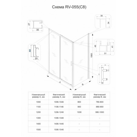 Душевой угол Veconi Rovigo RV-055, 1200х900х1950, хром, стекло pear, RV055-12090-02-C8 Душевой угол Veconi Rovigo RV-055, 1200х900х1950, хром, стекло pear, RV055-12090-02-C8