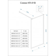 Душевая перегородка Veconi Korato KR-81 700x2000 хром стекло прозрачное KR81-70-01-C8