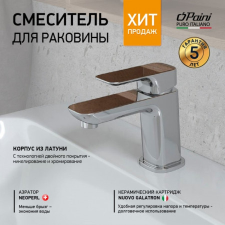Смеситель для раковины низкий хром 09CR205 Nove Paini Смеситель для раковины низкий хром 09CR205 Nove Paini