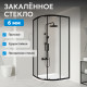 Душевой уголок ABBER Schwarzer Diamant AG01090B