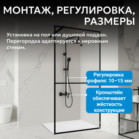 Душевая перегородка ABBER Immer Offen AG60100B