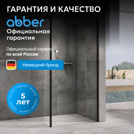 Душевая перегородка ABBER Immer Offen AG61100B Душевая перегородка ABBER Immer Offen AG61100B