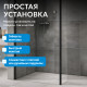 Душевая перегородка ABBER Immer Offen AG61120B Душевая перегородка ABBER Immer Offen AG61120B