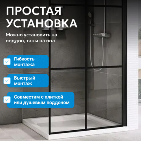 Душевая перегородка ABBER Immer Offen AG62100B Душевая перегородка ABBER Immer Offen AG62100B