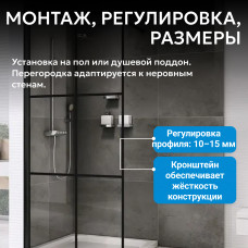 Душевая перегородка ABBER Immer Offen AG62100B