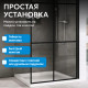 Душевая перегородка ABBER Immer Offen AG62120B Душевая перегородка ABBER Immer Offen AG62120B