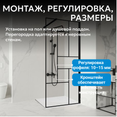 Душевая перегородка ABBER Immer Offen AG63100B