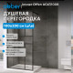Душевая перегородка ABBER Immer Offen AG63100B Душевая перегородка ABBER Immer Offen AG63100B