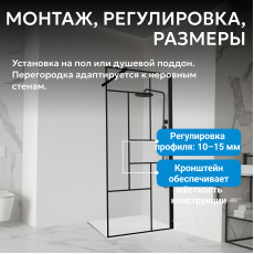 Душевая перегородка ABBER Immer Offen AG63120B