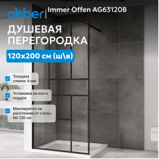 Душевая перегородка ABBER Immer Offen AG63120B