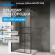 Душевая перегородка ABBER Immer Offen AG63120B Душевая перегородка ABBER Immer Offen AG63120B