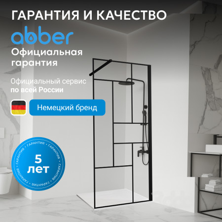 Душевая перегородка ABBER Immer Offen AG63120B Душевая перегородка ABBER Immer Offen AG63120B