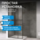 Душевая перегородка ABBER Immer Offen AG63120B Душевая перегородка ABBER Immer Offen AG63120B