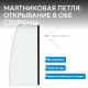 Шторка на ванну ABBER Ewiges Wasser AG51120