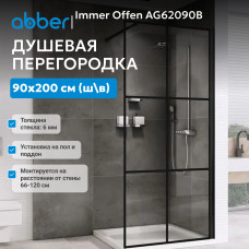 Душевая перегородка ABBER Immer Offen AG62090B