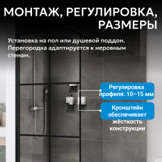 Душевая перегородка ABBER Immer Offen AG62090B